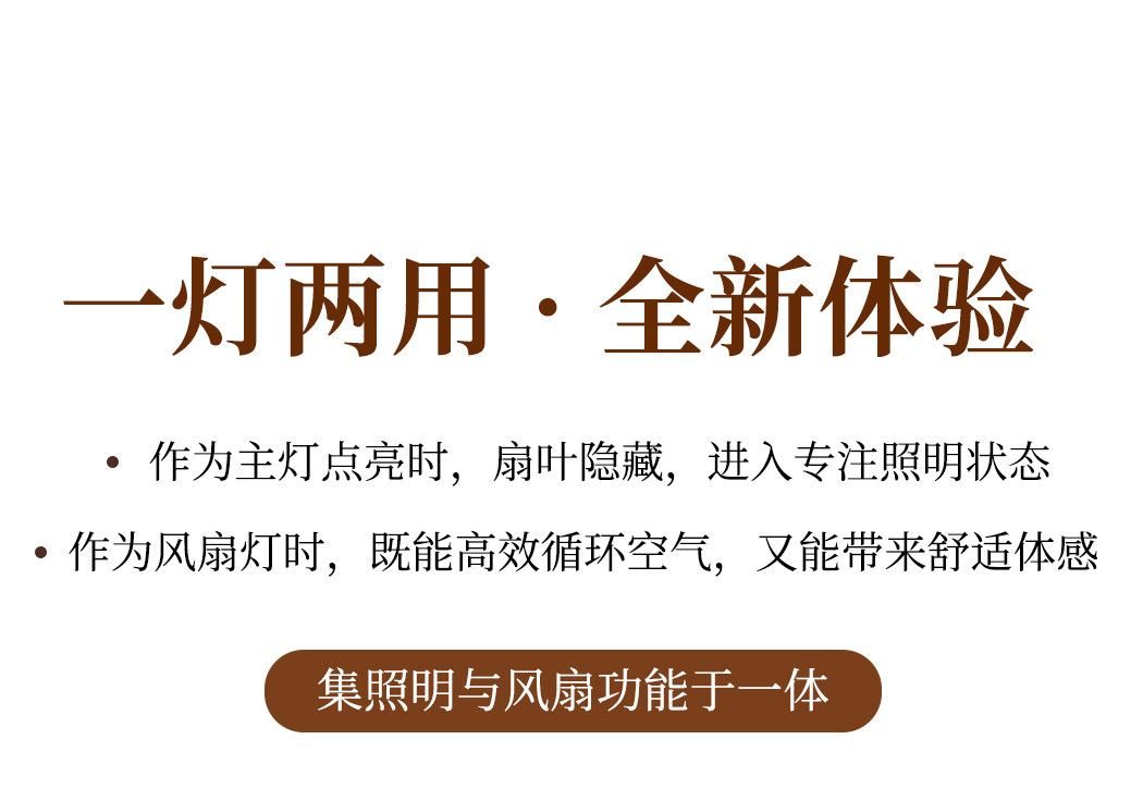 【宫阙】吊扇 详情图