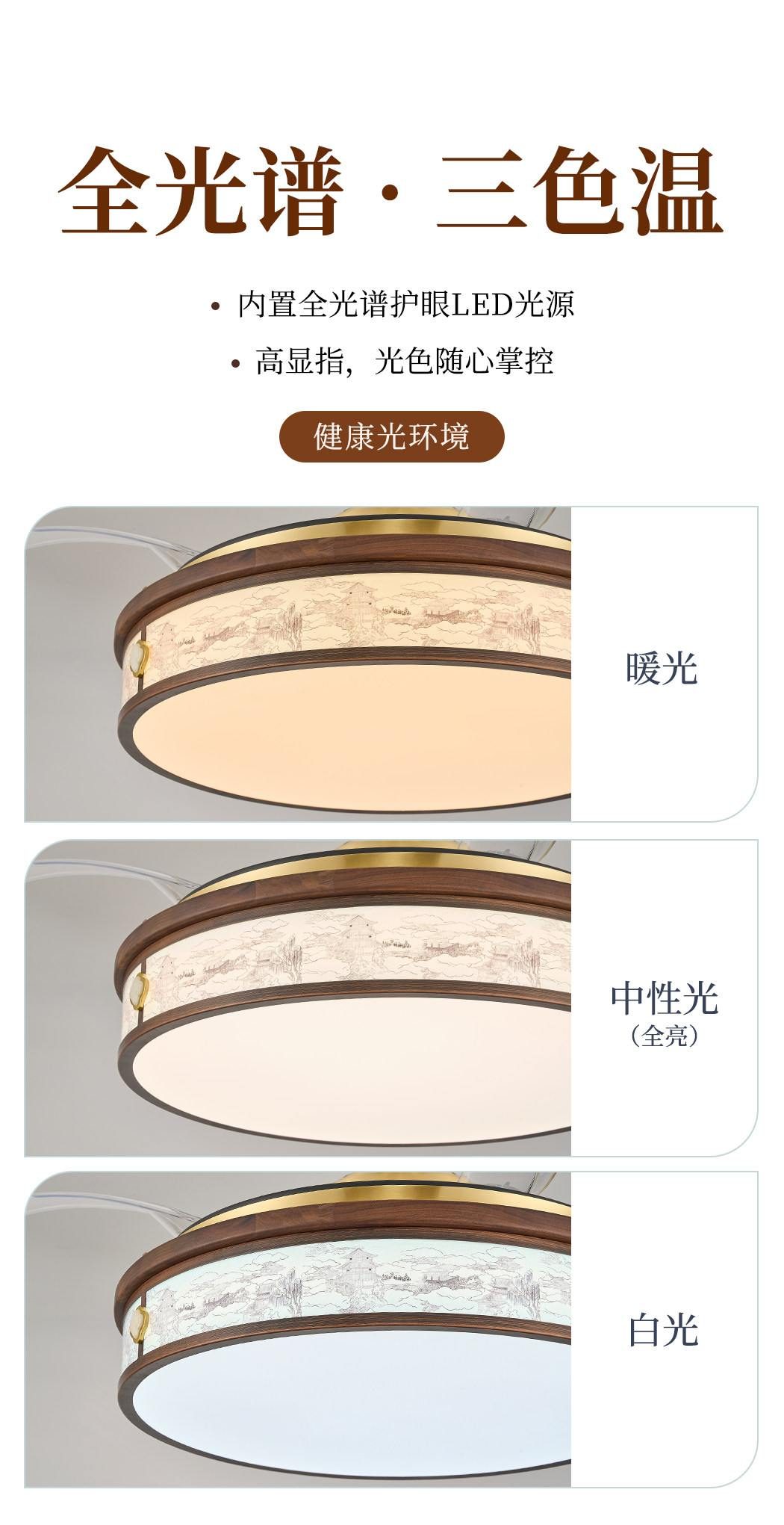 【宫阙】吊扇 详情图