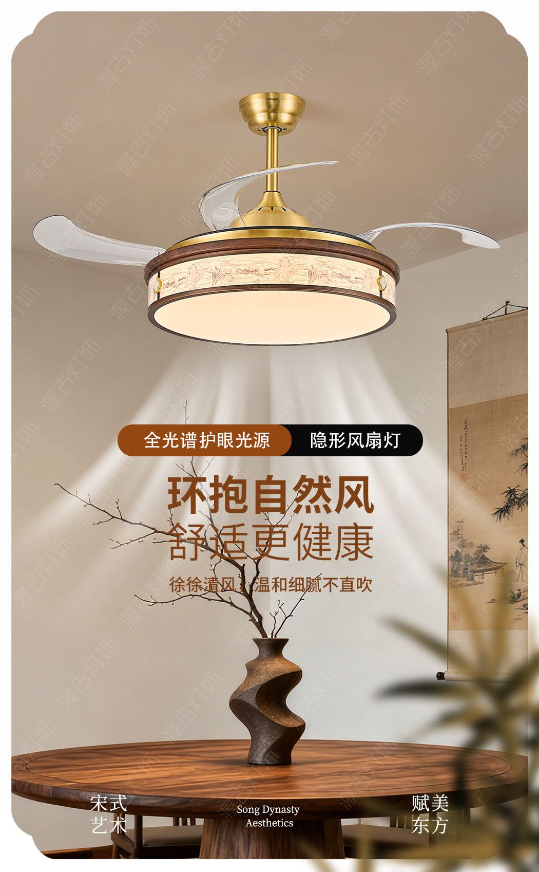 【宫阙】吊扇 细节图