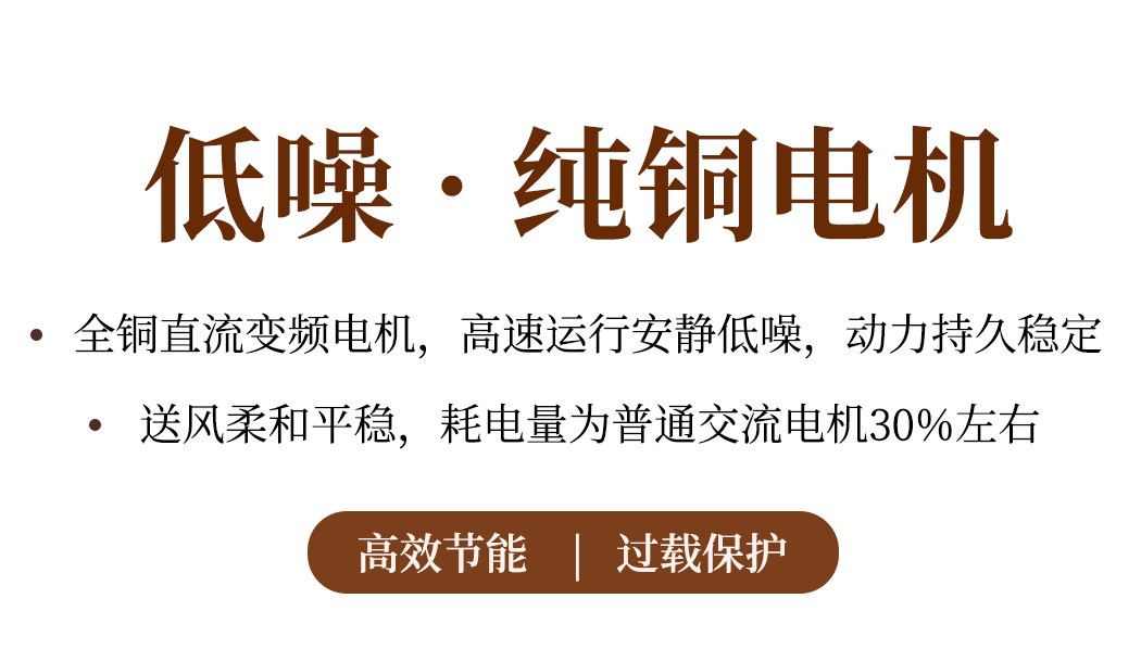 【宫阙】吊扇 细节图