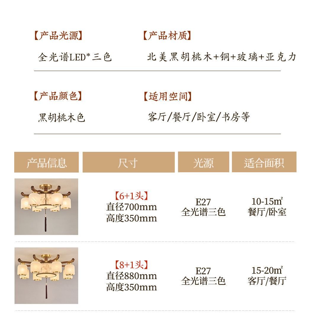 【宫阙】吊灯 详情图