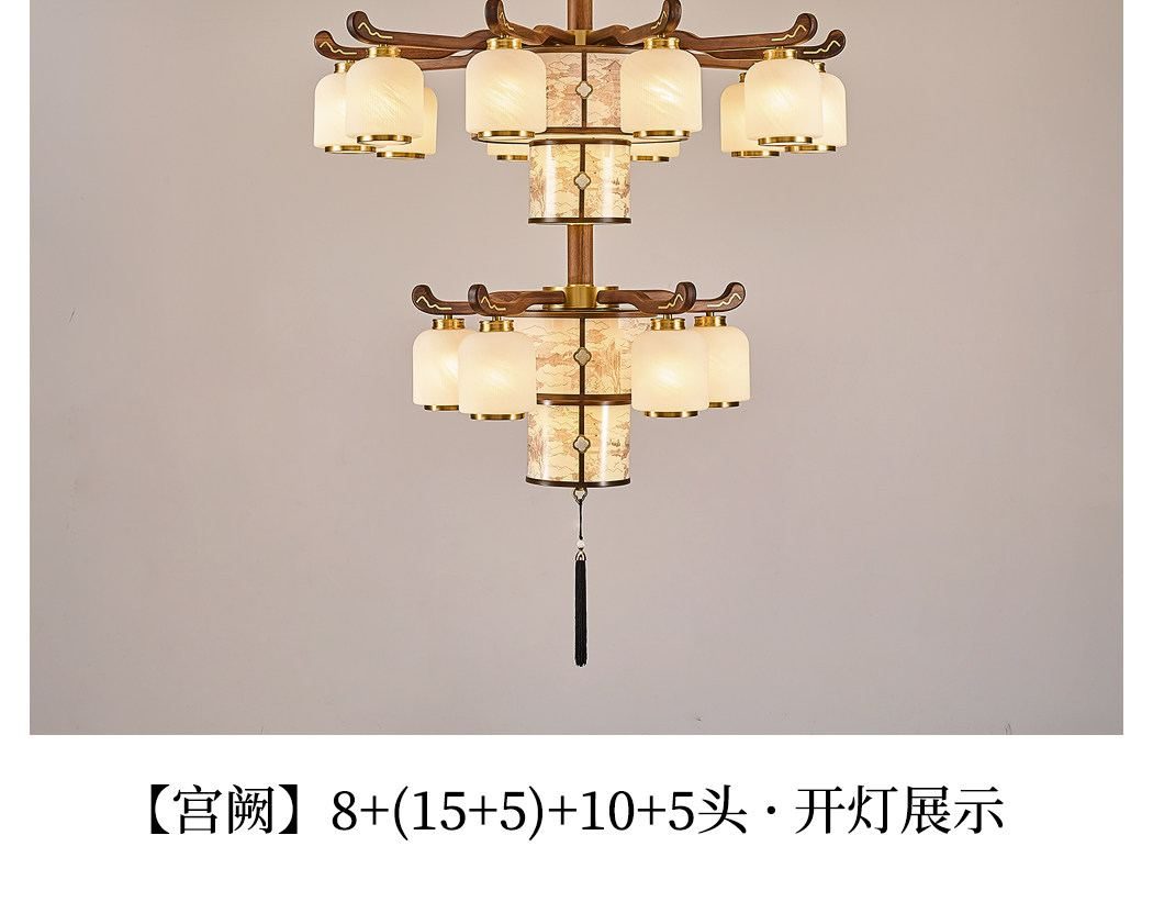 【宫阙】吊灯 详情图
