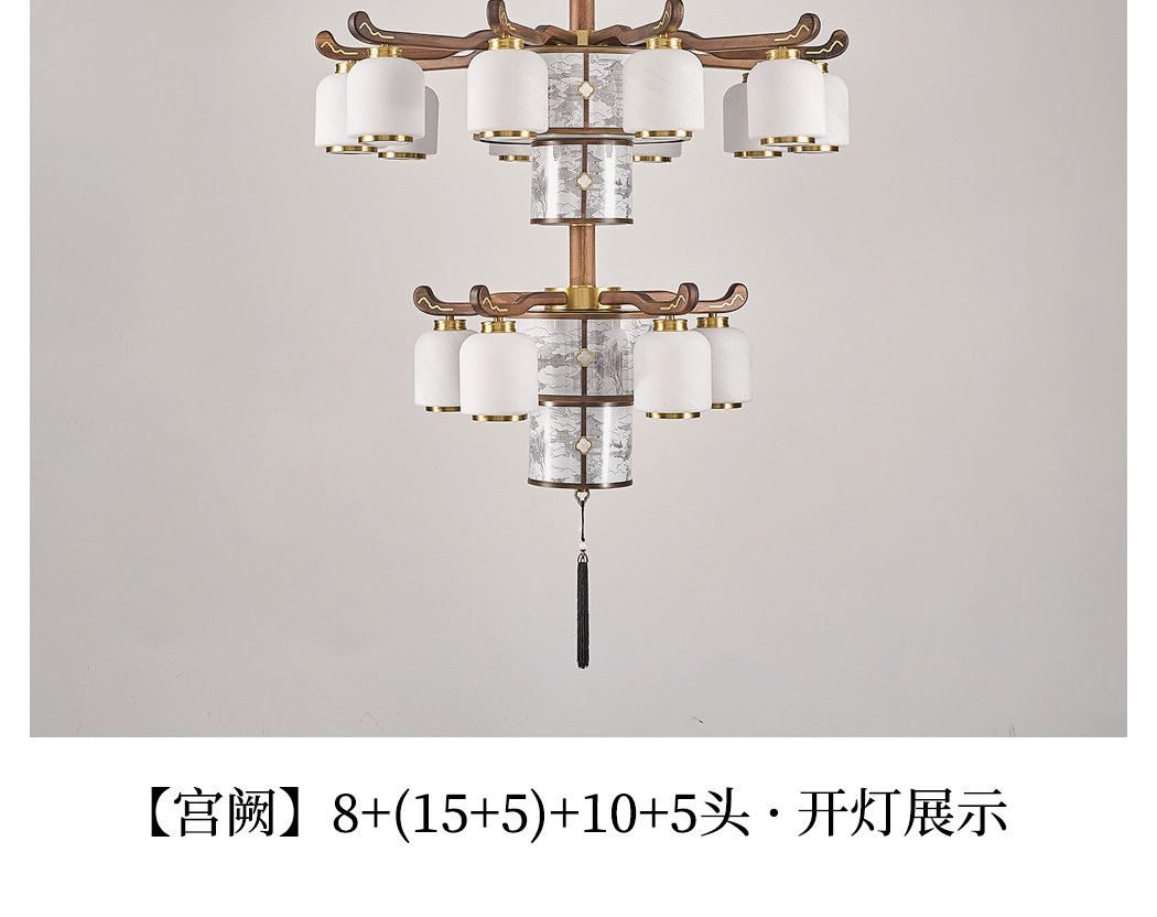 【宫阙】吊灯 详情图