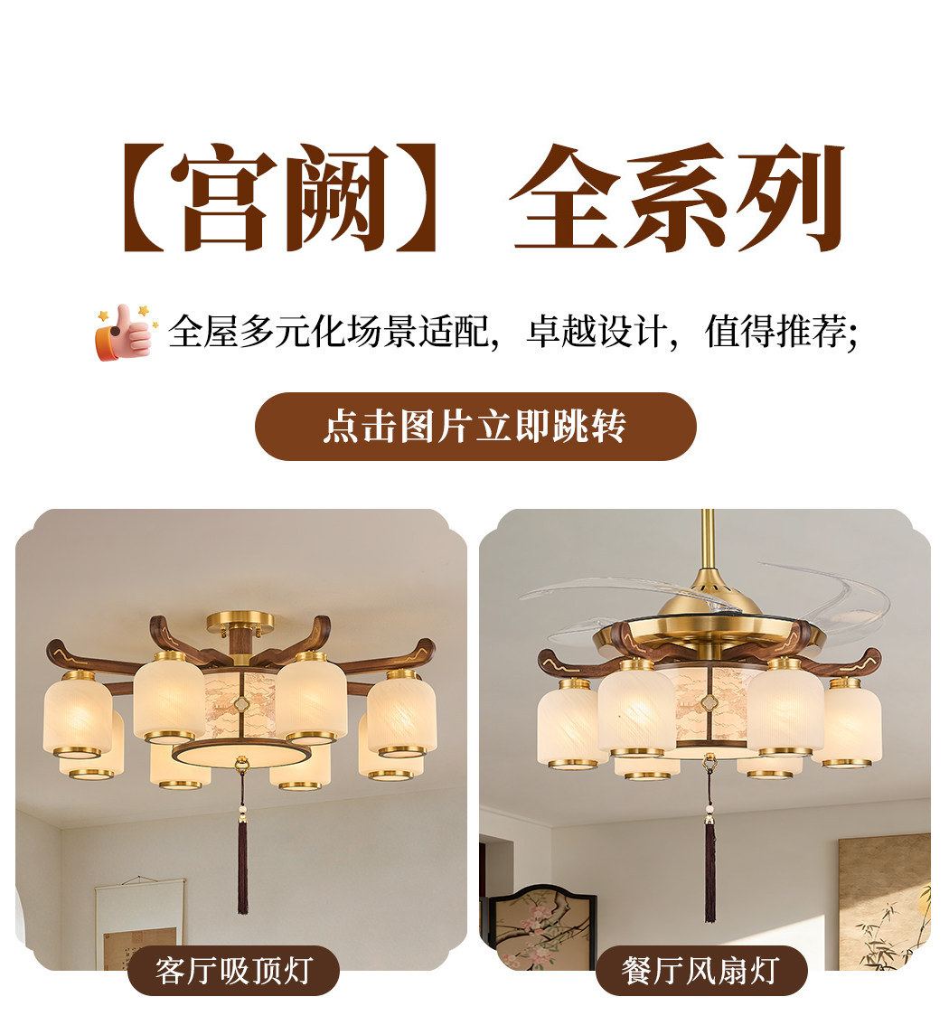 【宫阙】吊灯 细节图