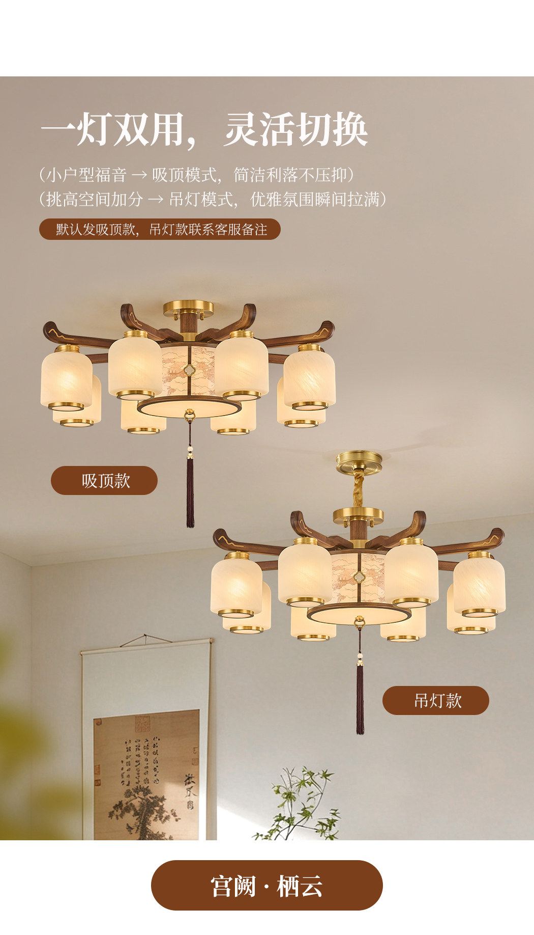 【宫阙】吊灯 细节图