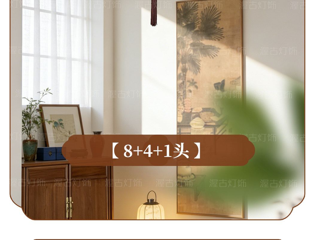 【宫阙】吊灯 细节图
