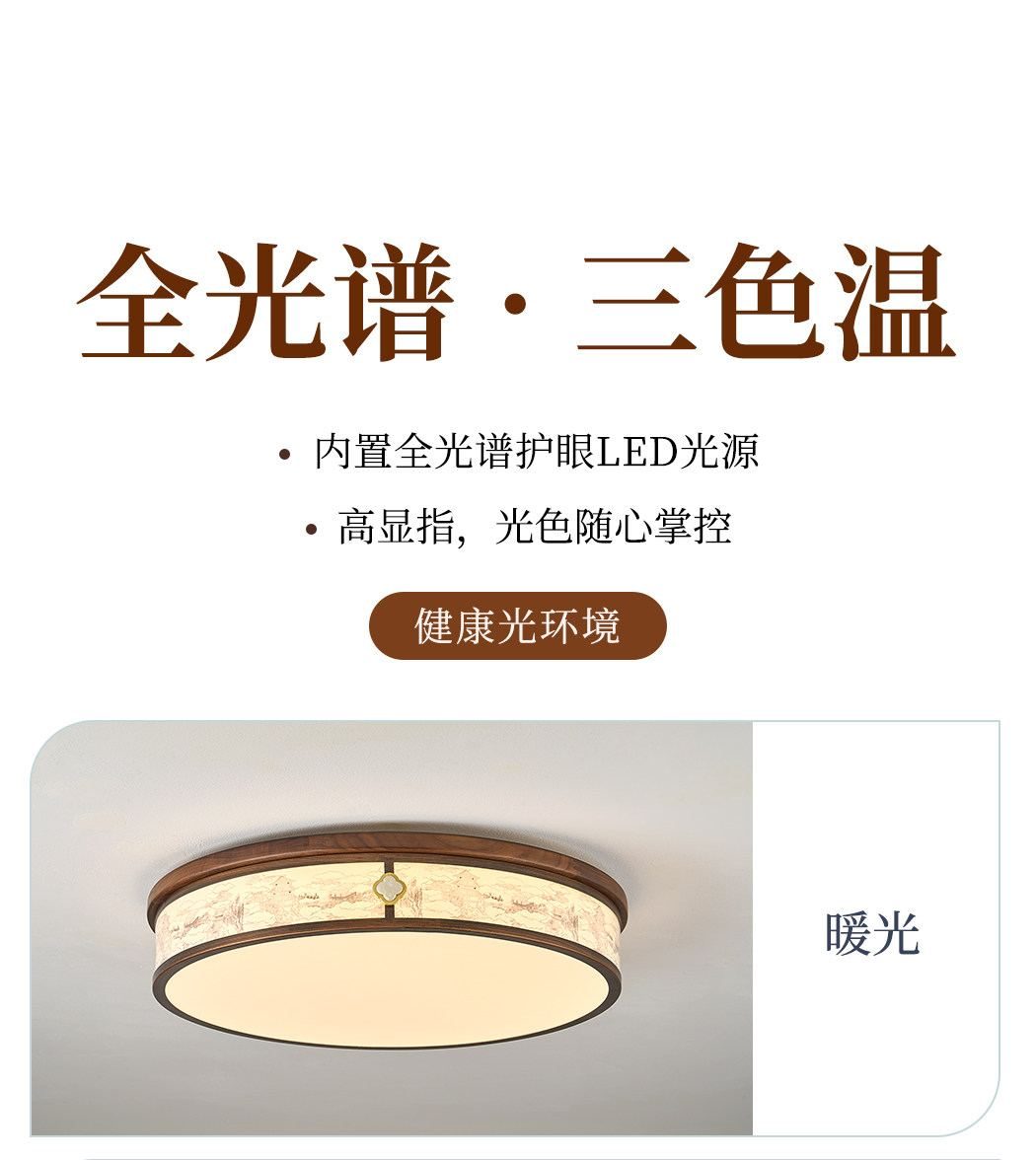 【宫阙】圆吸顶 详情图