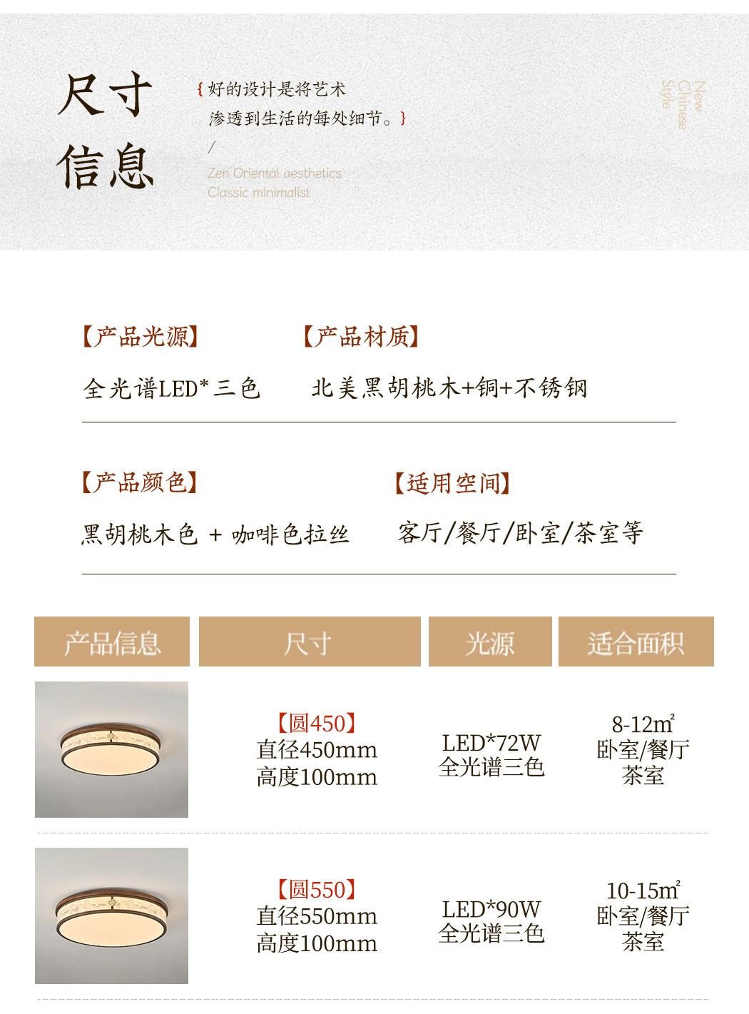 【宫阙】圆吸顶 详情图
