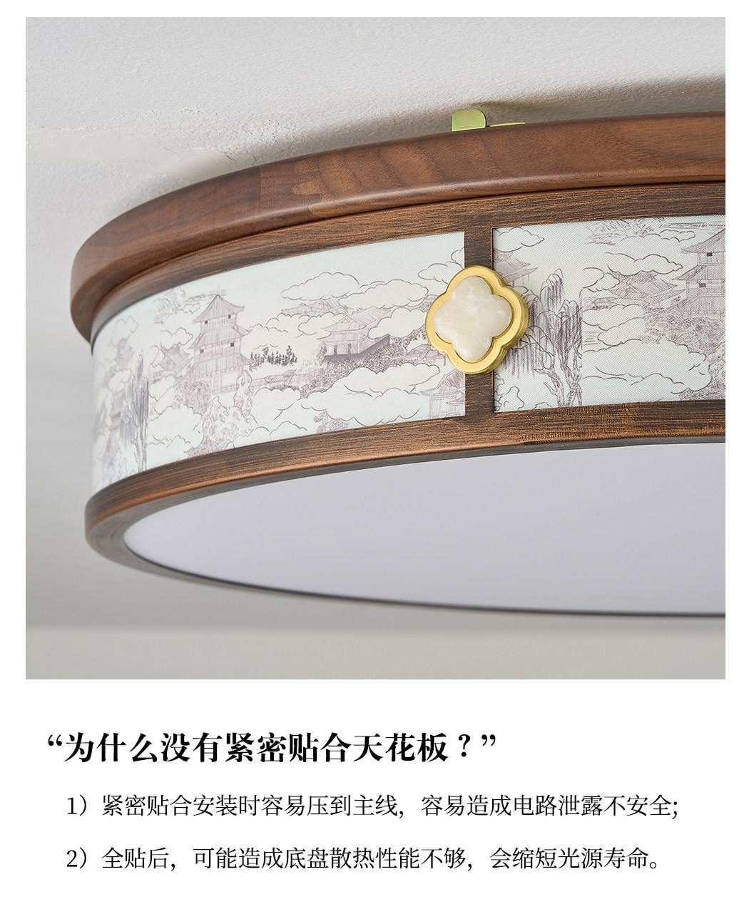 【宫阙】圆吸顶 详情图