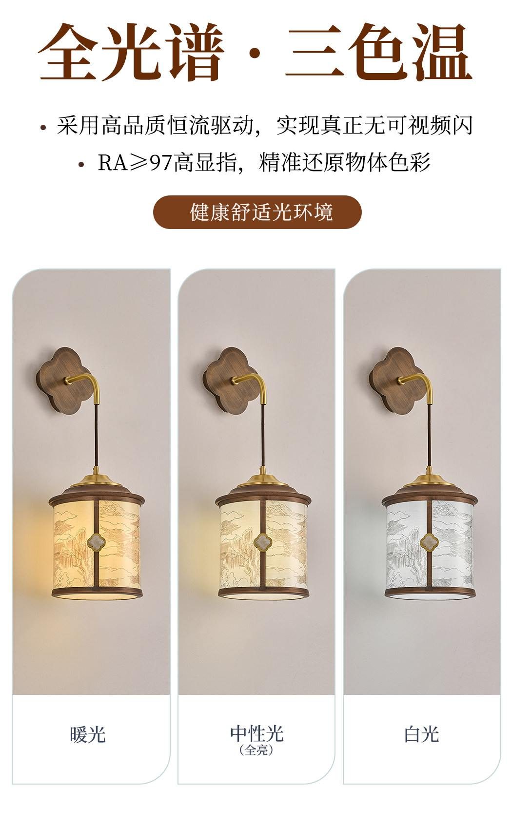 【宫阙】壁灯 详情图