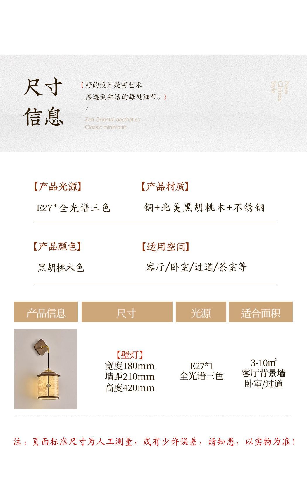 【宫阙】壁灯 详情图