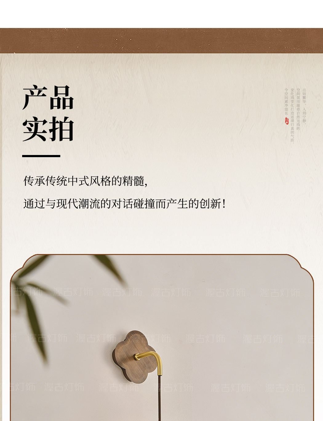 【宫阙】壁灯 详情图