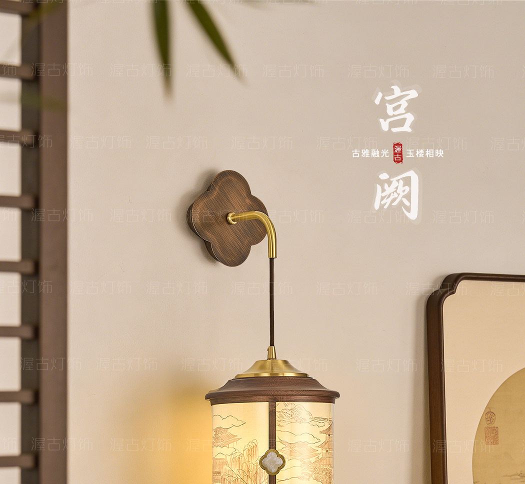 【宫阙】壁灯 细节图