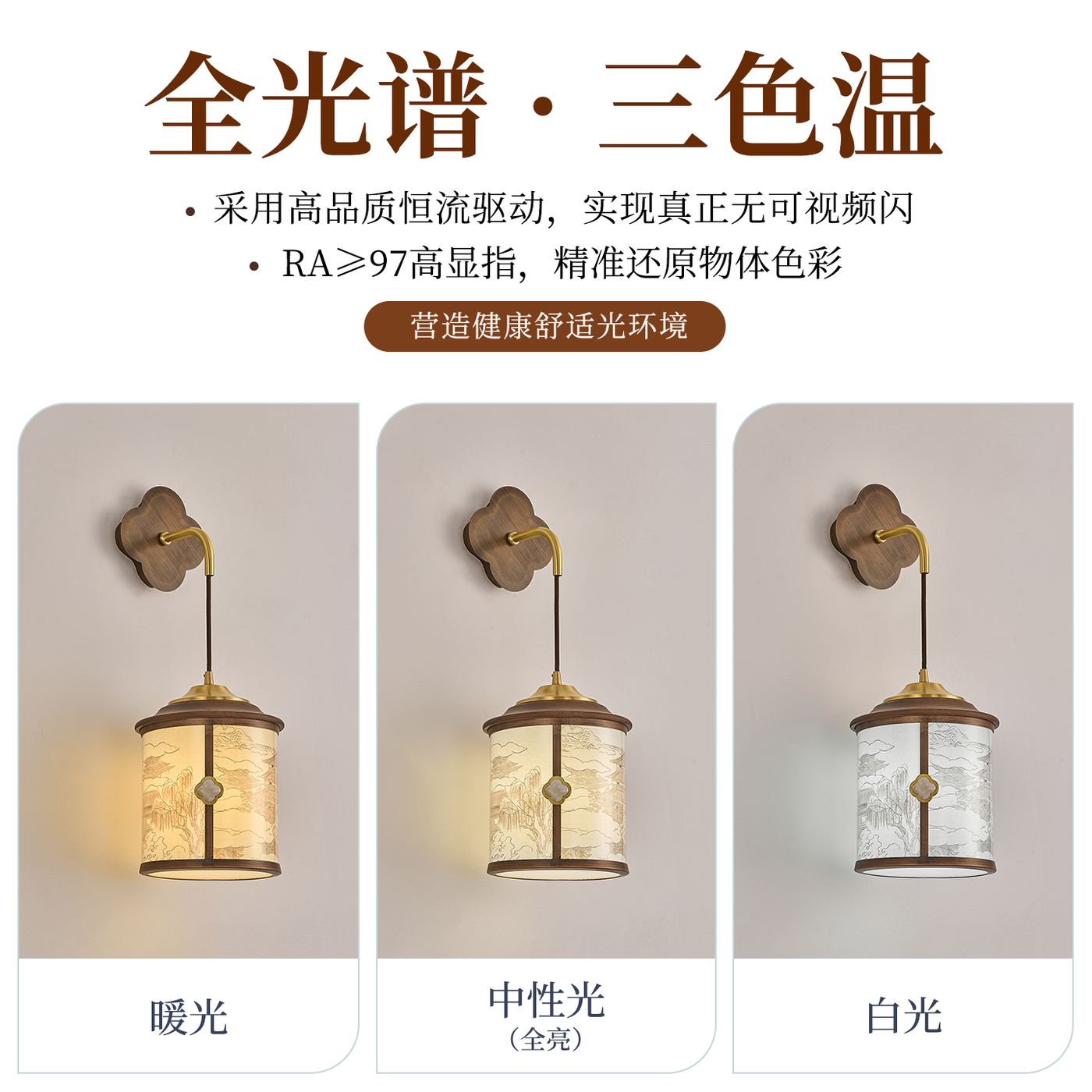 【宫阙】壁灯 产品实拍图5（渥古 VOGUE LIGHTING 新中式灯具）