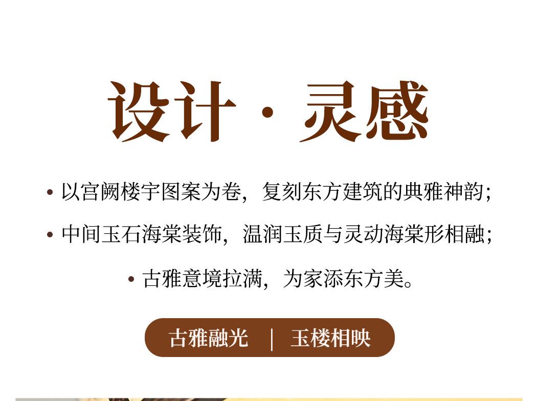 【宫阙】楼梯 细节图