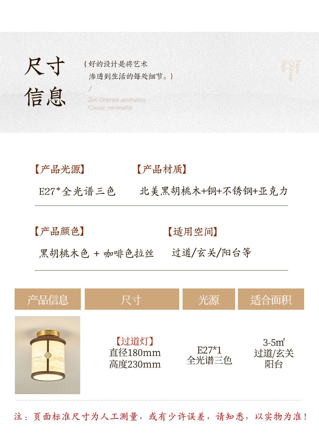 【宫阙】过道 详情图
