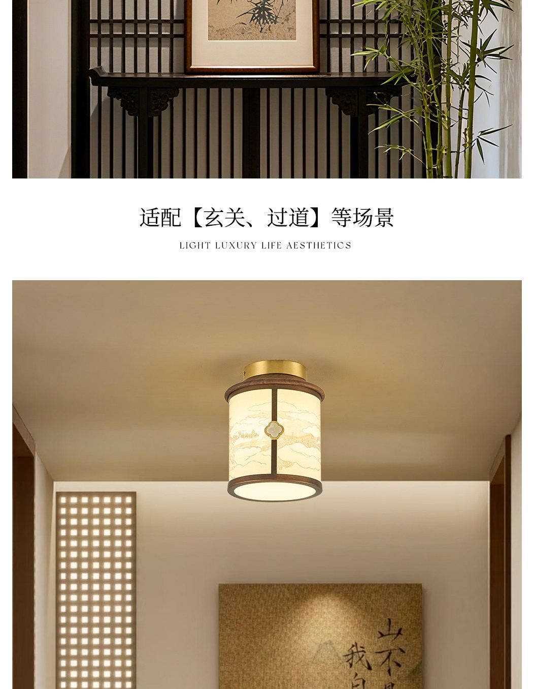 【宫阙】过道 详情图