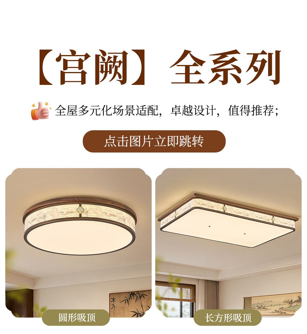 【宫阙】过道 细节图
