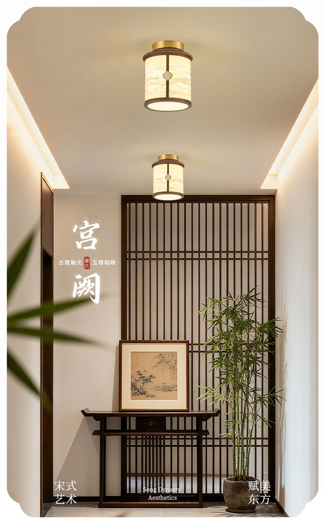 【宫阙】过道 细节图