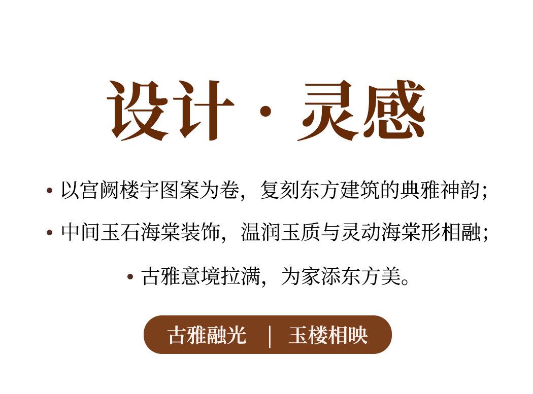 【宫阙】过道 细节图