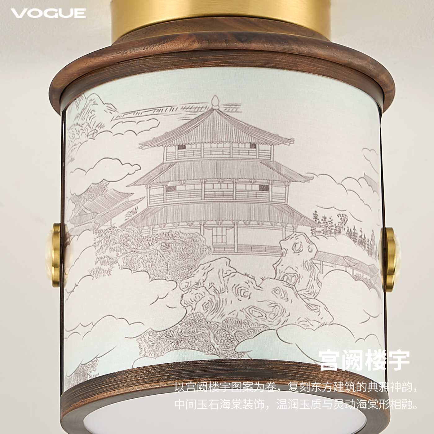 【宫阙】过道 产品实拍图4（渥古 VOGUE LIGHTING 新中式灯具）