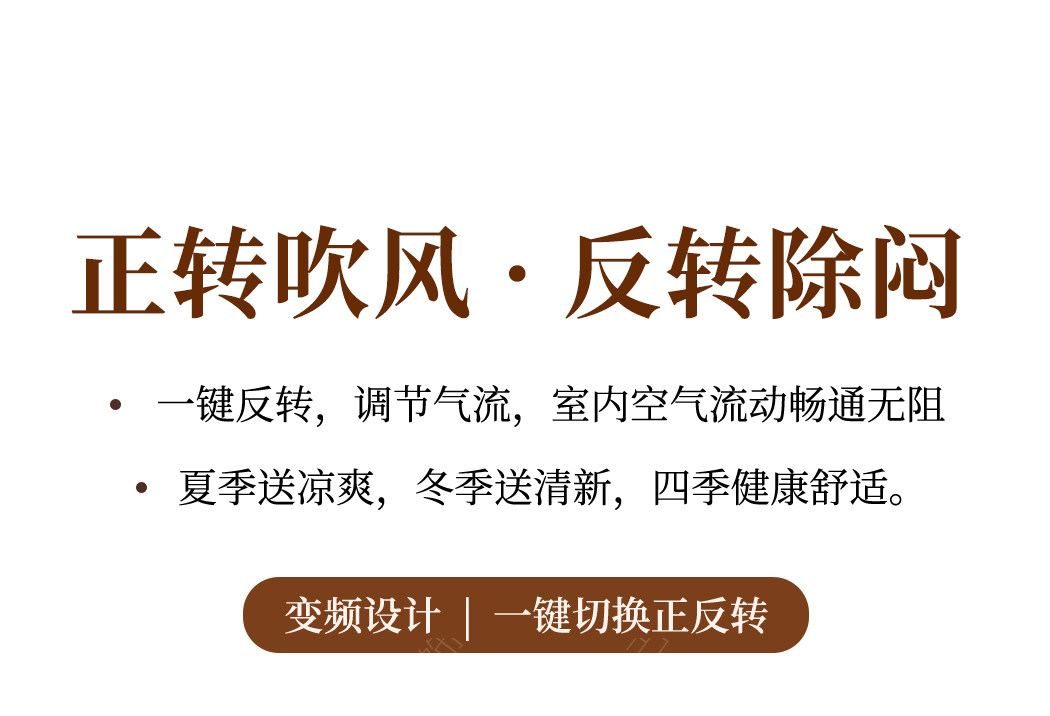 【宫阙】风扇大 详情图