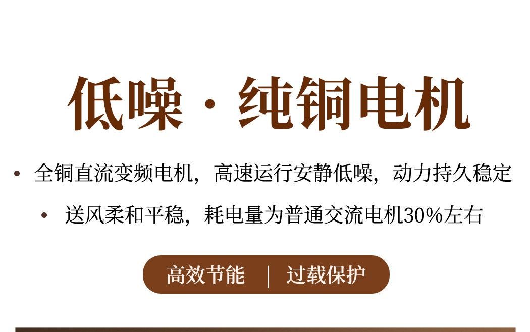【宫阙】风扇大 详情图