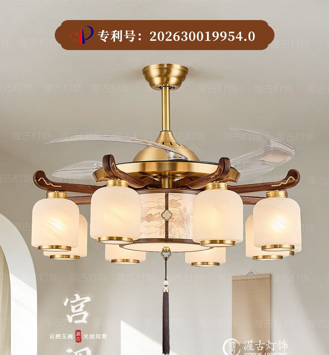 【宫阙】风扇大 细节图