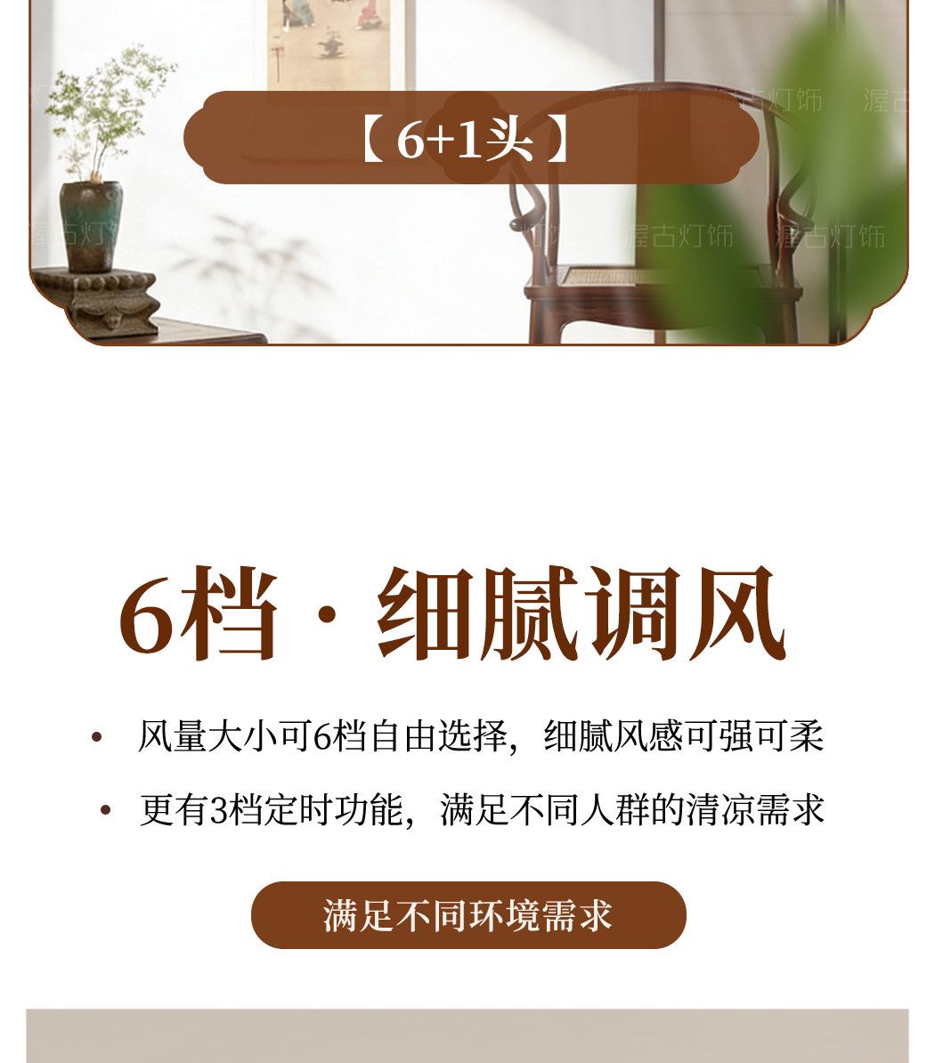 【宫阙】风扇大 细节图