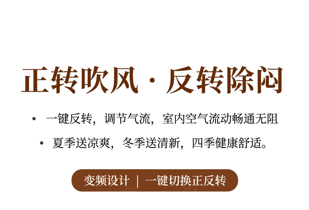 【宫阙】风扇大 细节图