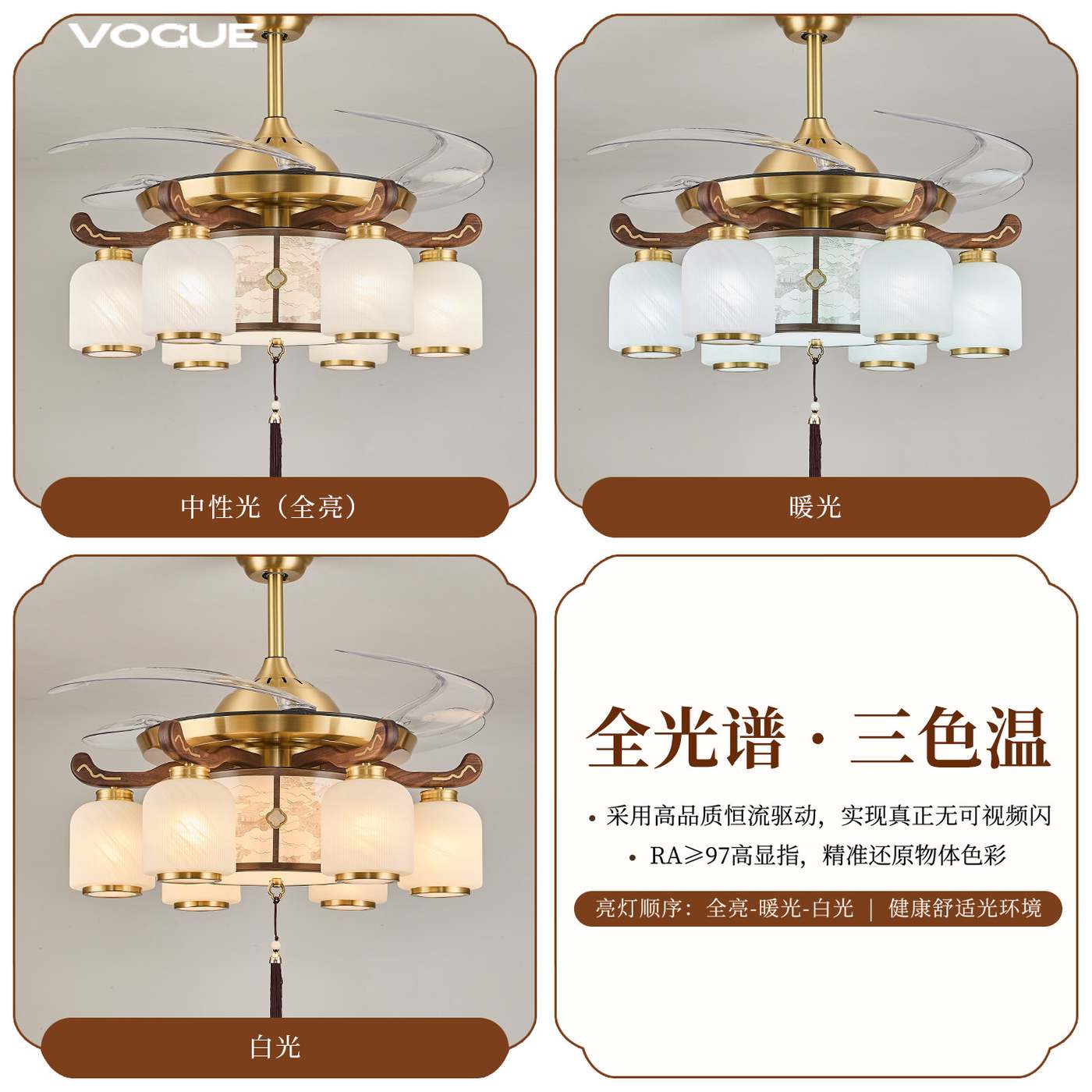 【宫阙】风扇大 产品实拍图5（渥古 VOGUE LIGHTING 新中式灯具）