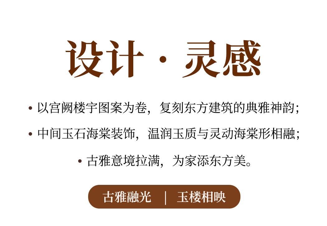 【宫阙】餐厅灯 详情图