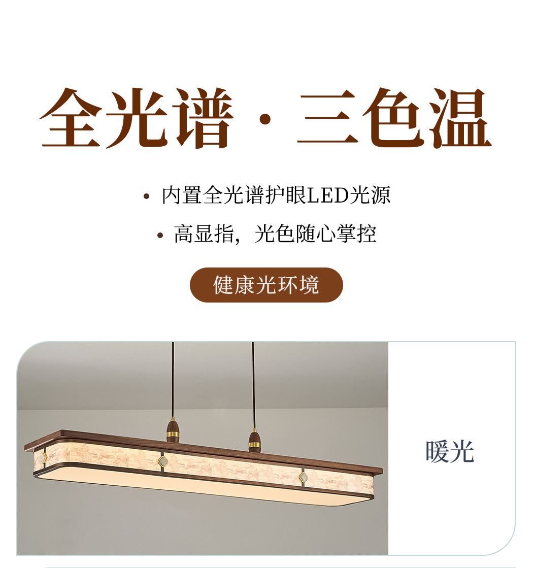 【宫阙】餐厅灯 详情图