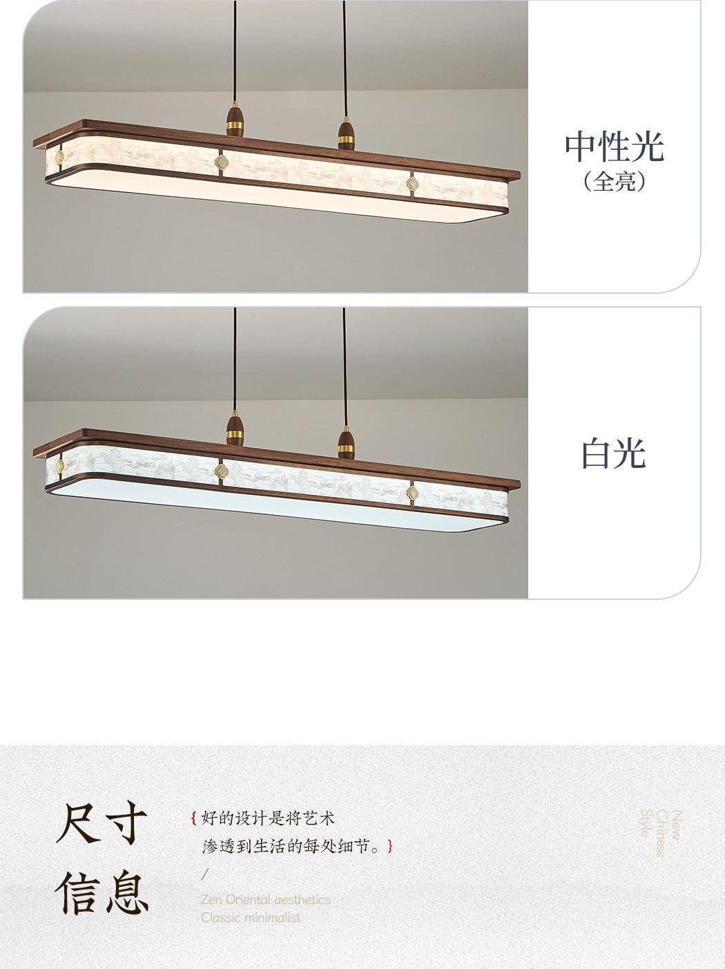 【宫阙】餐厅灯 详情图