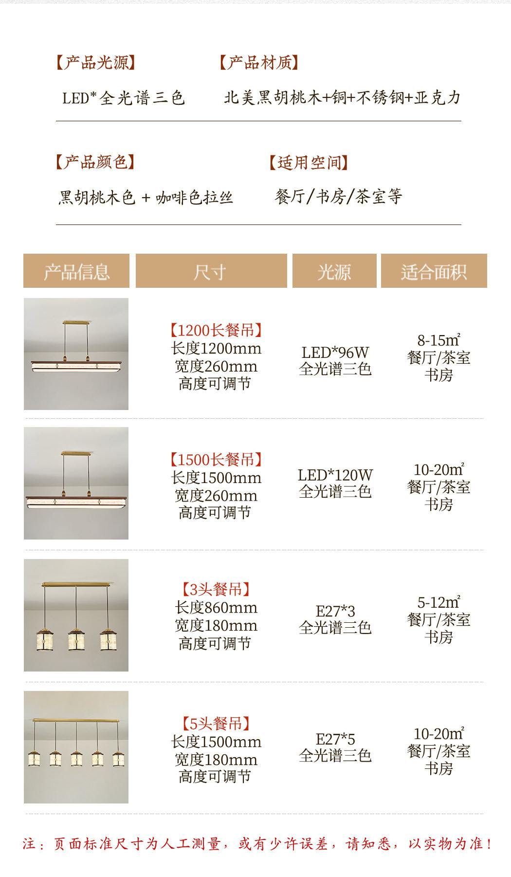 【宫阙】餐厅灯 详情图