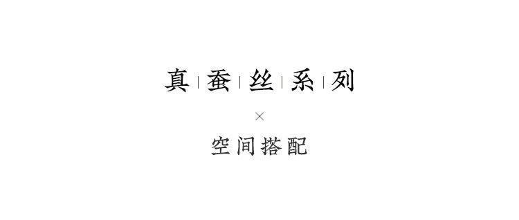 丝影 详情图
