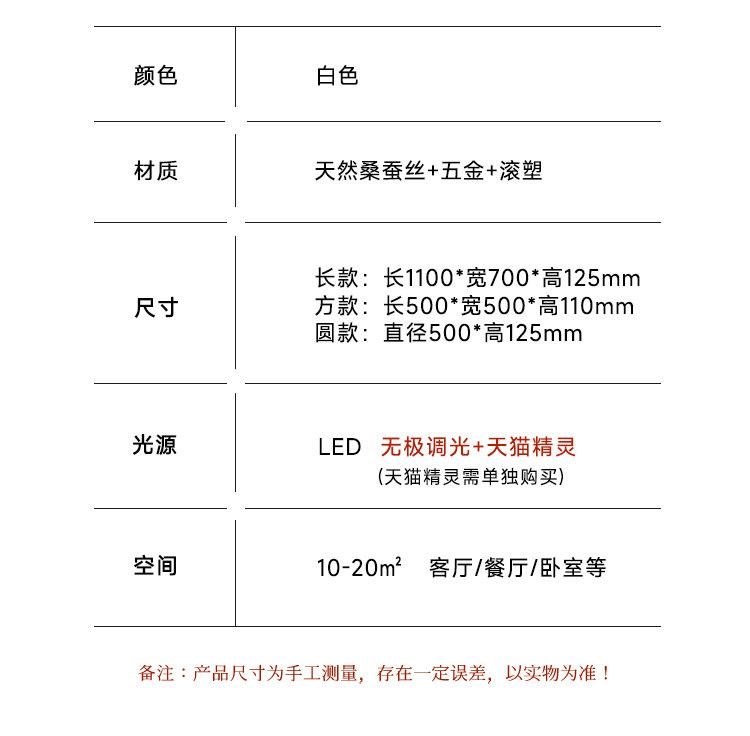 丝影 详情图