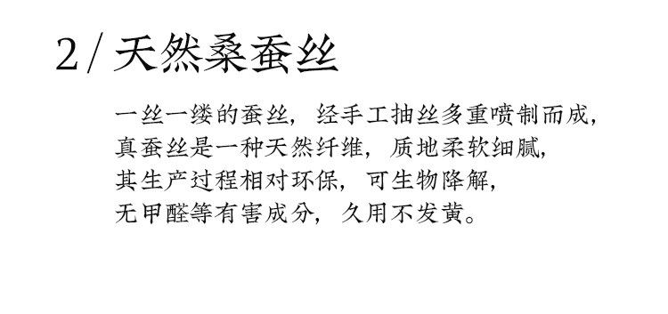 丝影 细节图