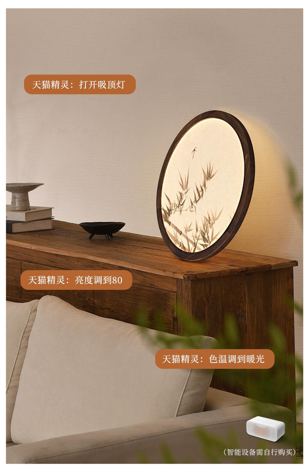 竹逸 详情图