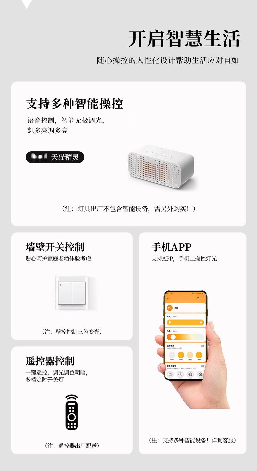 竹逸 详情图