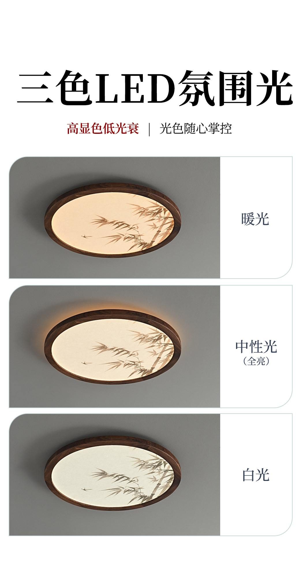 竹逸 详情图