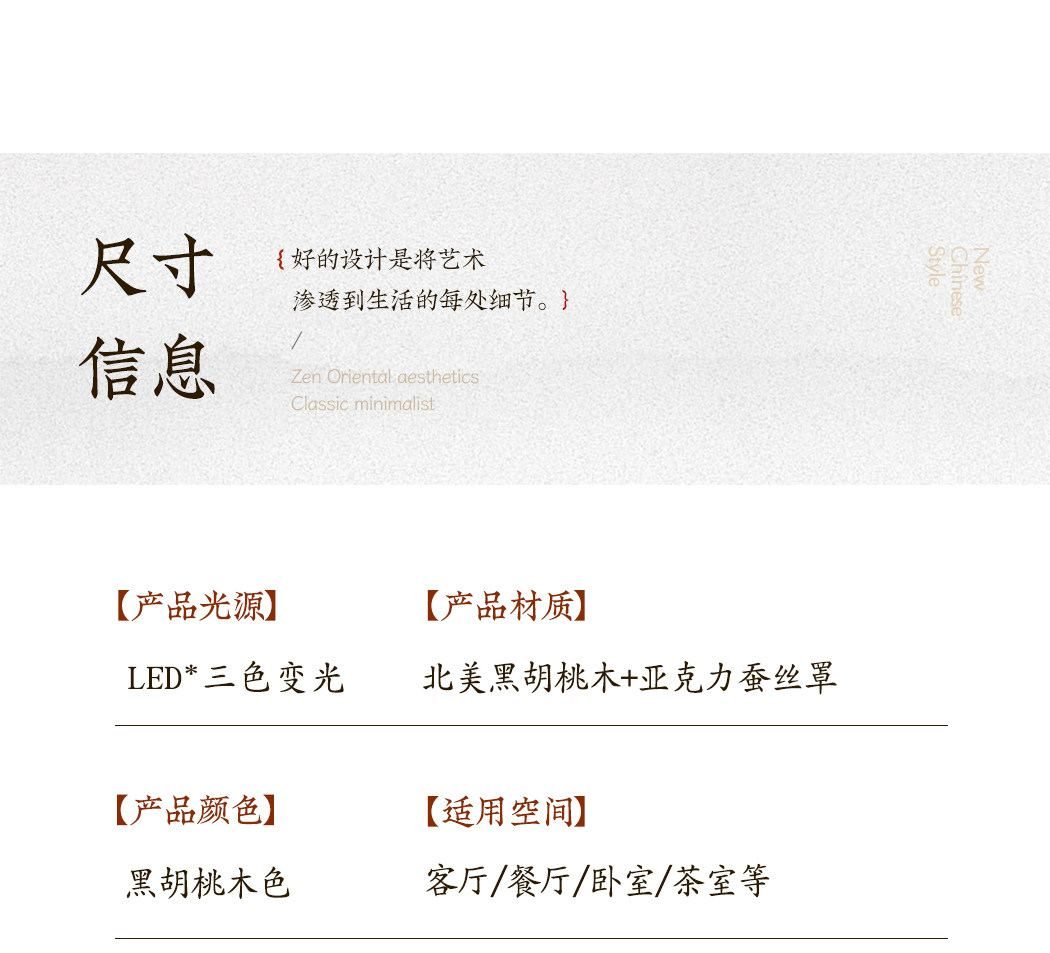 竹逸 详情图