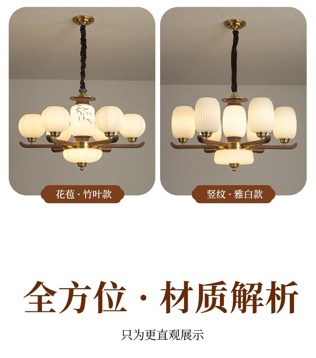 篁韵 详情图