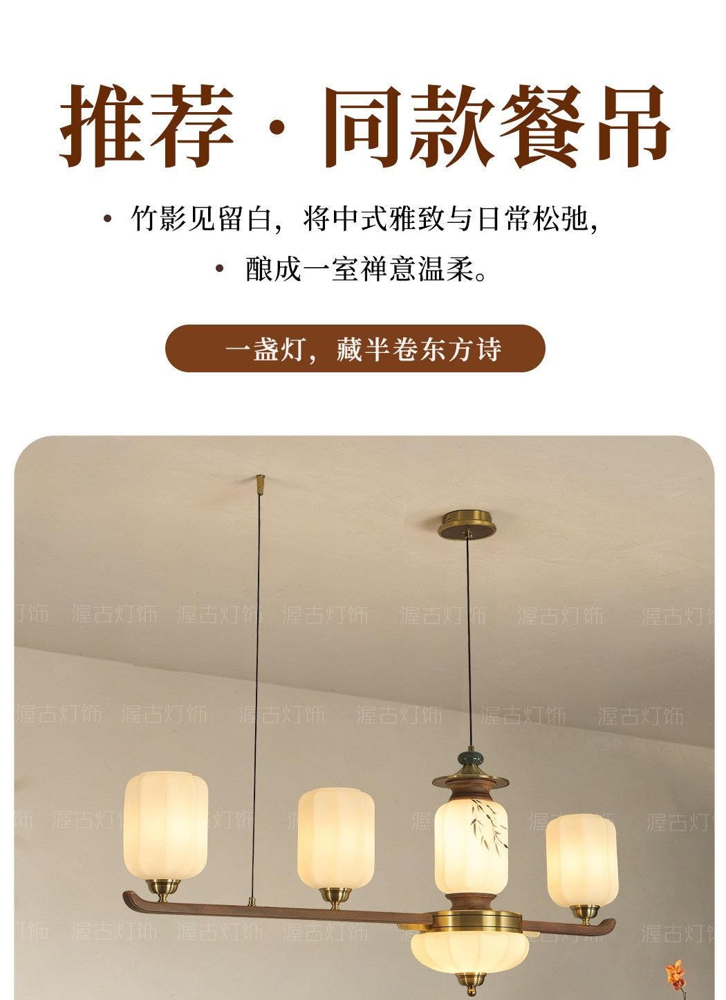 篁韵 详情图