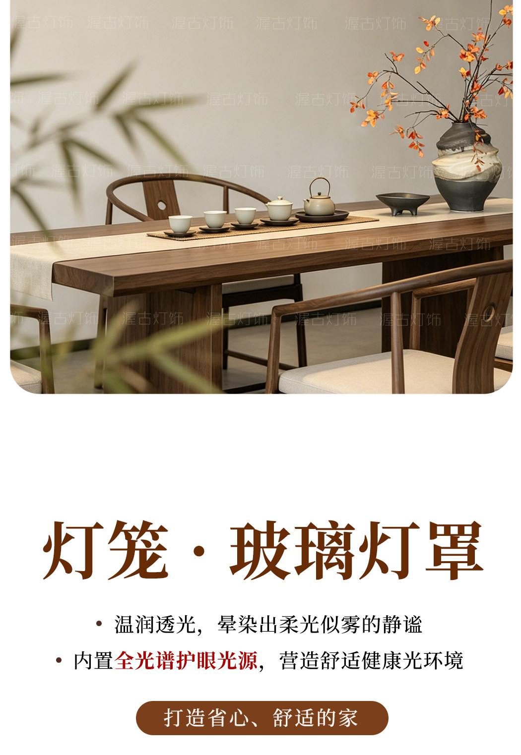 篁韵 详情图