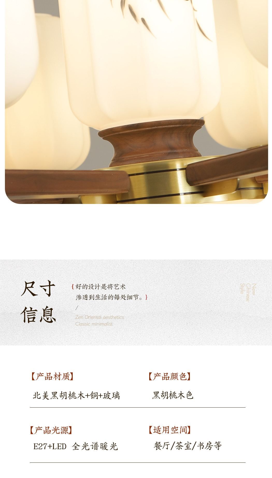 篁韵 详情图