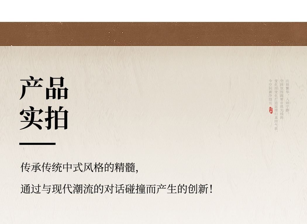 篁韵 详情图