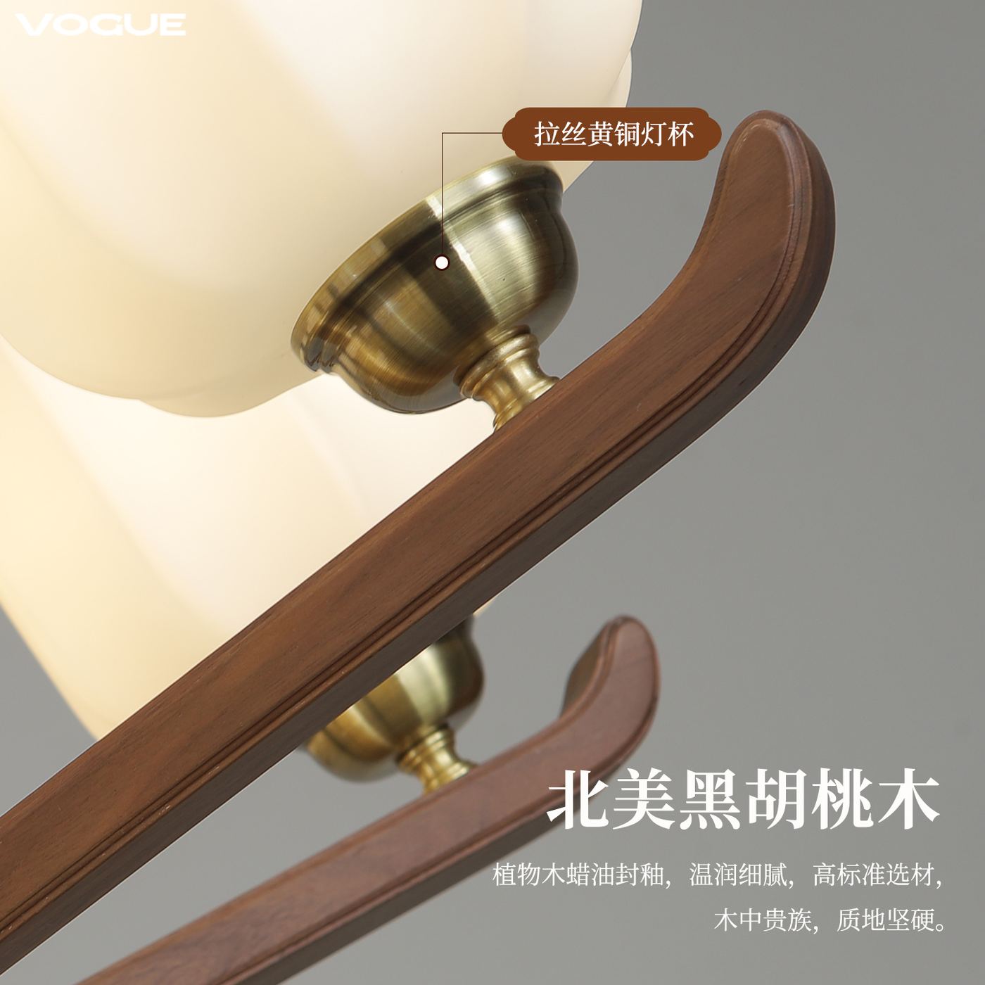 篁韵 产品实拍图4（渥古 VOGUE LIGHTING 新中式灯具）