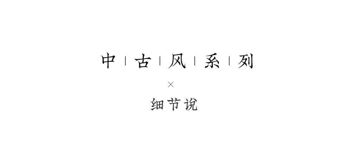 绛枝 详情图