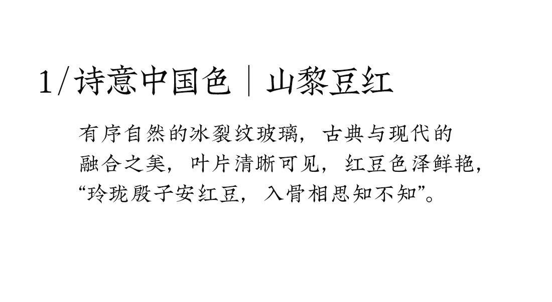 绛枝 详情图